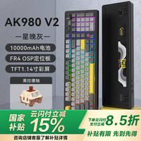 黑爵 AK980V2三模无线机械键盘1万mAh电池Gasket全键热插拔2U0旋钮TFT彩屏RGB 原厂黑灰黄 美拉德轴
