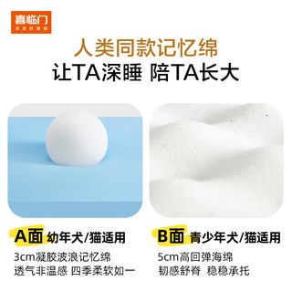 【宠物垫】喜临门宠物垫子防滑垫猫窝狗垫四季通用记忆棉睡觉垫子
