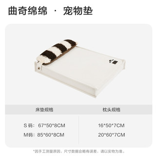【宠物垫】喜临门宠物垫子防滑垫猫窝狗垫四季通用记忆棉睡觉垫子