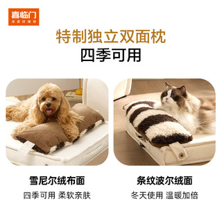 【宠物垫】喜临门宠物垫子防滑垫猫窝狗垫四季通用记忆棉睡觉垫子