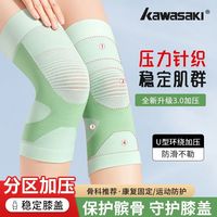 川崎 护膝盖保暖老寒腿男女关节老人夏季防寒护膝