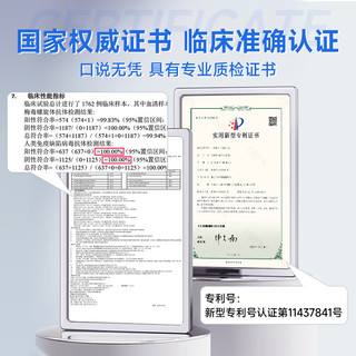 准信  艾滋病检测试纸剂 HIV-梅毒-乙肝-丙肝 血液性病 非四代四联卡 【四项联检】艾滋梅毒乙肝丙肝