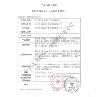 准信  艾滋病检测试纸剂 HIV-梅毒-乙肝-丙肝 血液性病 非四代四联卡 【四项联检】艾滋梅毒乙肝丙肝