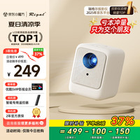 移动端、京东百亿补贴：瑞格尔 B1 家用投影仪