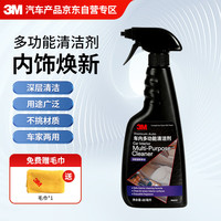 3M PN36101 多功能泡沫清洁剂 480ML +毛巾套装 *6件