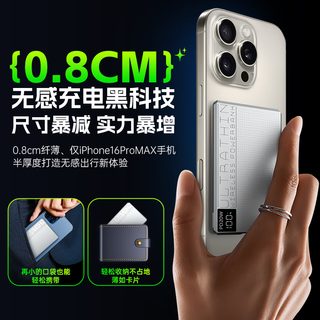  SUOYING/索盈 国家3C认证 磁吸充电宝