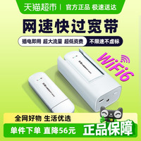 88VIP：友猫 2025新款随身wifi无线移动wi-fi6无限4g流量上网卡便携路由免插卡