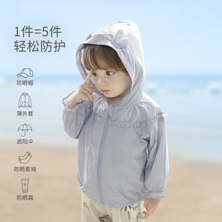 巴厘小猪 儿童防晒衣开衫 蓝紫 100cm