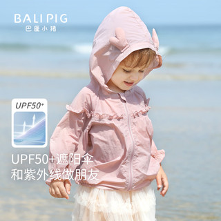 巴厘小猪 儿童防晒衣开衫 蓝紫 100cm