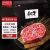 淳鲜四季 FRESH·FOUR SEASONS M6-7日料级原切和牛 西餐牛排600g 3片装 线下餐饮 源头直发 M7雪花和牛3片