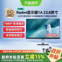 小米 Xiaomi Redmi显示器1A23.8英寸全IPS技术硬屏三微边设计薄机身家用办公卧室高清电脑显示器屏节能版 IPS面板