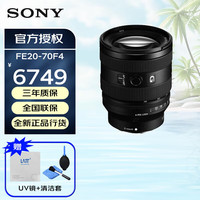 索尼 SONY 全画幅大光圈G大师镜头 FE 20-70mm F4 G 官方标配 12期免息