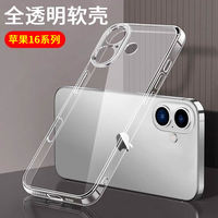 雅兰仕 适用于iphone16手机壳防摔苹果16pro全包边保护套16promax透明16plus软硅胶外壳个性简约男女新款