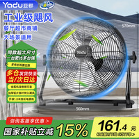 亚都 趴地扇电风扇降温神器工业扇强力风扇超大功率工厂仓库商用趴地风扇YD-MFF18