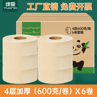  缘爱 本色大盘纸  4层约600克6卷
