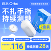 欧态 动态血糖仪 M8 2盒装