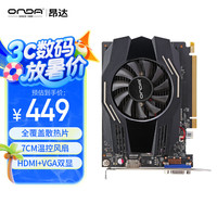 昂达 GT1030典范2GD5-V5 1468MHz/6000MHz 2G/64bit GDDR5 游戏显卡