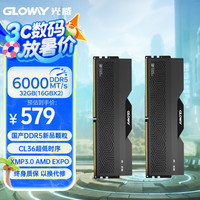 光威 龙武-弈系列 DDR5 6000MHz 台式机内存 马甲条 星空黑 32GB 16GBx2 CL36