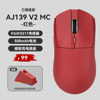 黑爵 AJ139V2MC三模轻量化鼠标有线2.4G双模 PAW3311 约66gRGB全彩磁吸底座 中大手适用 红色