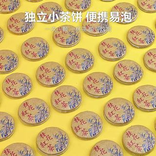 桂花红茶小饼茶玫瑰红茶特级正山小种红茶柠檬红茶小茶饼试喝装茶 25g