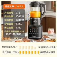 美的 破壁机八重降噪低音加热1.75L大容量MJ-PB10G3-075