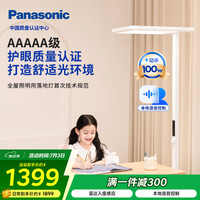 松下 Panasonic 适阅1000系列 HHTZ5001 5A立式护眼灯 100W 4000K 白色