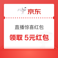 今日好券|7.4上新：周五好券速领！京东领5元惊喜红包，中国移动抽30GB流量券！