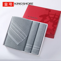 金号 KINGSHORE毛巾礼盒 抗菌纯棉毛巾浴巾三件套毛浴套装商务可定制 A类抗菌灰色三件套