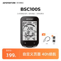 迹驰 BSC100S码表