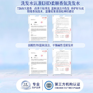  ehd 清新留香 洗发水  500ml