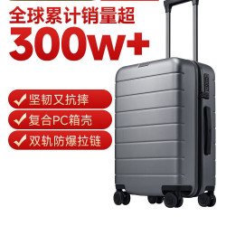 米家 20英寸 拉杆箱 灰色