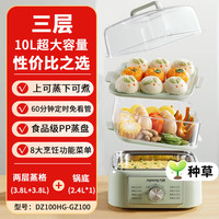 九阳 GZ系列 多用途锅