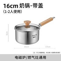 九阳 无涂层316L不锈钢宝宝辅食锅小奶锅家用婴儿煎煮一体锅16cm