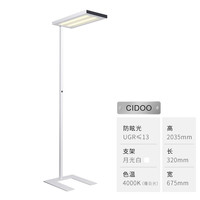沃达迈 Waldmann CIDOO 护眼落地灯 4000k 咖啡金+月光白 2.035m