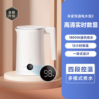 米家 MIJIA MJDSH03YM 电水壶 1.7L 白色