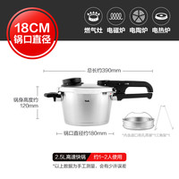 菲仕乐 新味达快系列 高压锅
