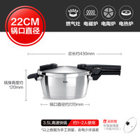 菲仕乐 味达快 压力锅4.5L