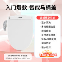 松下 Panasonic DL-EH30CWS 智能马桶盖