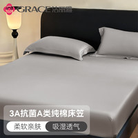 洁丽雅100%纯棉A类抗菌全棉床笠单件床垫保护套防尘罩防滑床单床罩 浅灰 【100%纯棉 抗菌A类】 180*200cm床笠【适5-25cm床垫】