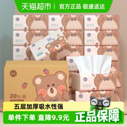 漫花 包邮漫花抽纸超韧5层56抽×30包实惠装整箱餐巾纸面卫生纸