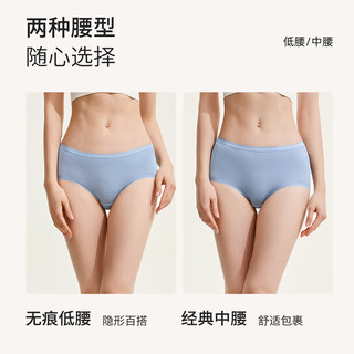 都市丽人 COSMO LADY内衣女秋冬无痕抑菌女士内裤80支莫代尔低腰三角裤*3条 2K330H 粉色/肤色/银灰（低腰款） M
