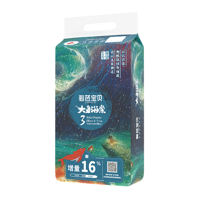 碧芭宝贝 大鱼海棠系列 婴幼儿拉拉裤L46/XL44/2XL42/3XL38