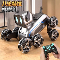 赟娅遥控特技机器狗男孩子生日礼物6到12岁玩具儿童2025年仿真机械狗 【单控-单电】八轮机器狗-礼盒版