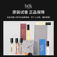 BDK PARFUMS法国巴杜克BDK香水巴黎香氛Q香试香小样男女小众沙龙香 【柠檬气泡水】-柑橘/木质