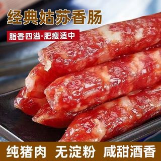 芦苇广式腊肠苏式腊肠酒香风味姑苏香肠418g煲仔饭腊肠腊味饭咸特产 香肠418g*1袋