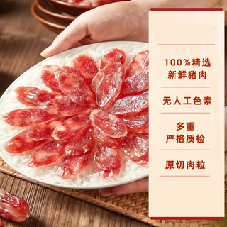 芦苇广式腊肠苏式腊肠酒香风味姑苏香肠418g煲仔饭腊肠腊味饭咸特产 香肠418g*1袋