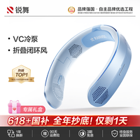 锐舞2025挂脖风扇超长续航小风扇制冷空调小型usb充电风扇夏天降温户外随身用静音脖子锐舞生活电器f
