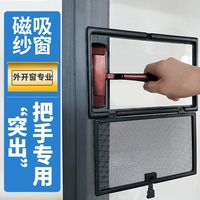 靓丽琦 新款防蚊纱窗磁吸纱窗网自粘窗纱自装家用小窗口外开窗户帘门沙窗50*50cm
