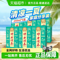 88VIP：邓老凉茶 非遗传承草本配方饮料 250ml*6