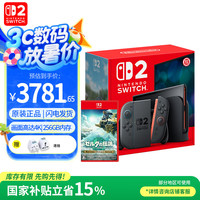 任天堂 Nintendo Switch2 游戏机 OLED 256GB 港版